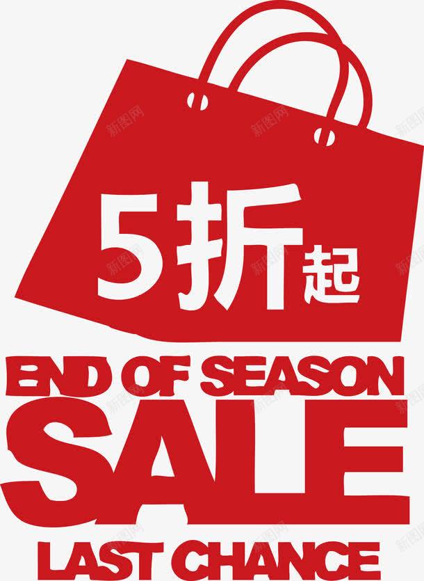 五折直促销SALE图标png_新图网 https://ixintu.com 5折 SALE 五折 促销 促销标签 半价 特价 红色图标