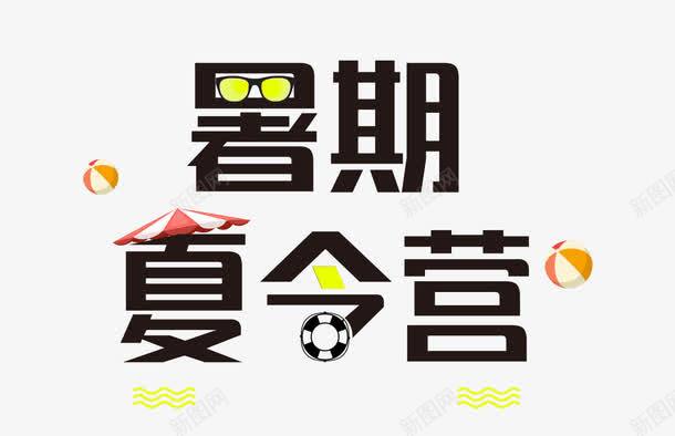 暑期夏令营png免抠素材_新图网 https://ixintu.com H5 PSD分层 云 卡通 卡通人物 夏令营 夏季 暑期夏令营 热气球 狗 背景 背景素材 蓝色 野营