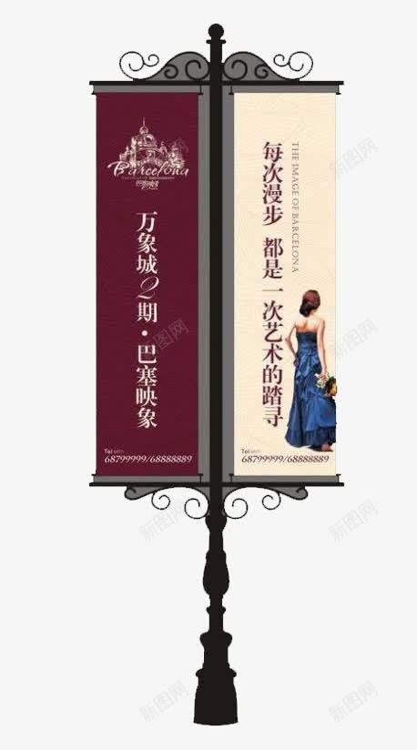 地产道旗png免抠素材_新图网 https://ixintu.com 女人 宣传 广告设计 房地产 欧式 背影 西班牙 道旗 高贵