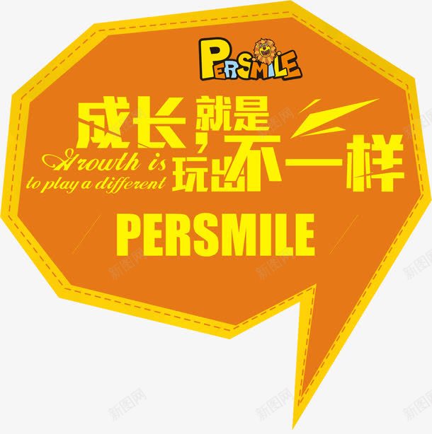 手举牌psd免抠素材_新图网 https://ixintu.com 培训 少儿 展会 展板模板 广告设计 手举牌 教育 早教 派西麦尔 英语 设计
