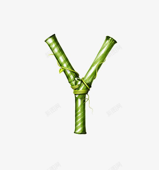 竹子字母ypng免抠素材_新图网 https://ixintu.com 创意数字 竹子字母数字 竹林环保