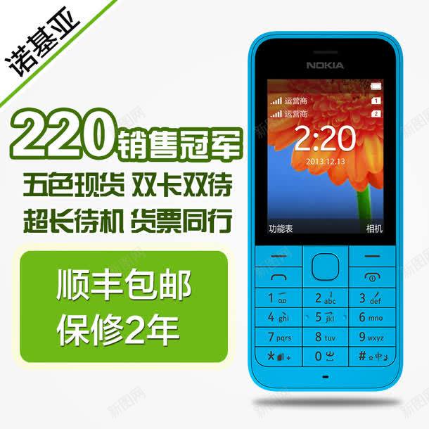 诺基亚老人机png免抠素材_新图网 https://ixintu.com 主图模板 手机 手机模型 数码产品 电器 老人机 诺基亚免抠 诺基亚手机 诺基亚手机免抠 诺基亚手机图片