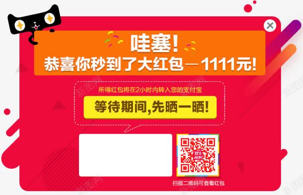 天猫红包红色底纹logo图标png_新图网 https://ixintu.com logo 底纹 红包 红色