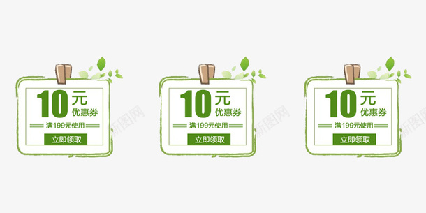 世界杯足球优惠券模板psd免抠素材_新图网 https://ixintu.com 店铺促销 折扣券 抵扣券 满减券 电商优惠券 绿色优惠券模板 购物券 足球优惠券