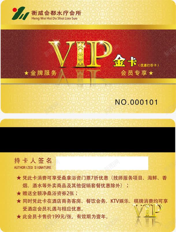 卡片模板png免抠素材_新图网 https://ixintu.com VIP卡 会员卡 底纹 时尚底纹 时尚花纹 矢量源文件 精美底纹 精美花纹 钻石卡