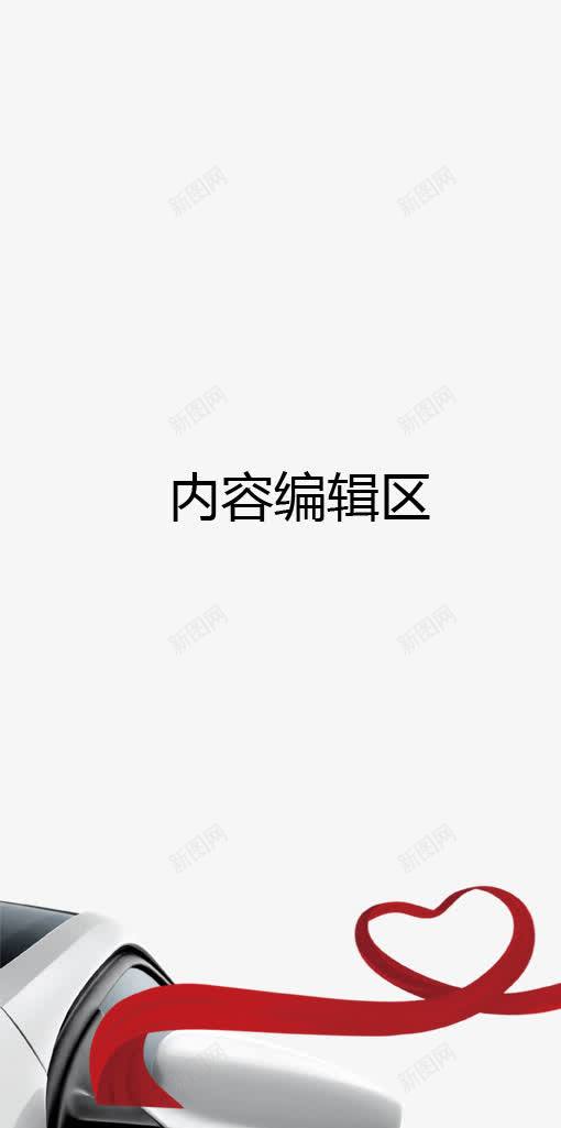 汽车展架模板psd免抠素材_新图网 https://ixintu.com X展架设计 x展架 展架 展架模板 展架海报 汽车 海报素材 炫彩展架