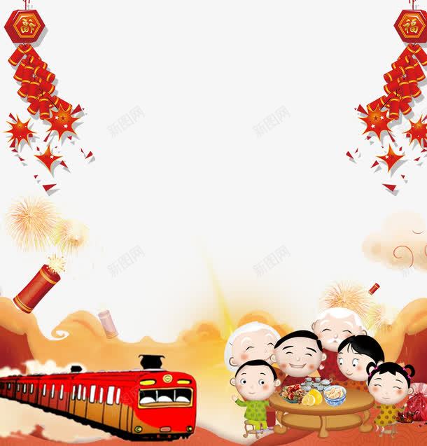 新年春运主题背景psd分层图png免抠素材_新图网 https://ixintu.com Q版小火车 卡通人物 卡通小火车 回家过年 家庭聚会 新年春运 春运主题 春运主题背景 欢庆团圆年 鞭炮