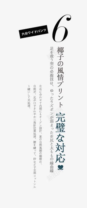 日系文字排版png免抠素材_新图网 https://ixintu.com 小清新 文字模板 日系 日系文字排版