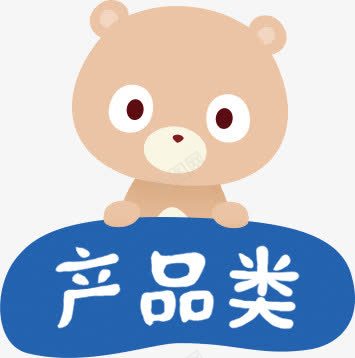 可爱的人才招聘小熊形象png免抠素材_新图网 https://ixintu.com 产品类 人才招聘 卡通小熊 可爱小熊 萌萌哒