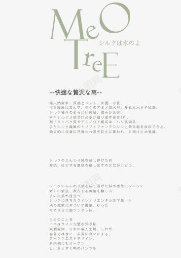 日系文字排版png免抠素材_新图网 https://ixintu.com 小清新 文字模板 日系 日系文字排版