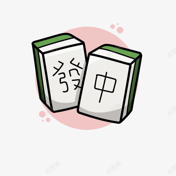 手绘麻将牌png免抠素材_新图网 https://ixintu.com 休闲娱乐 发字 发财红中 手绘 棋牌 红中 赌具 赌博 麻将 麻将卡通 麻将发 麻将牌