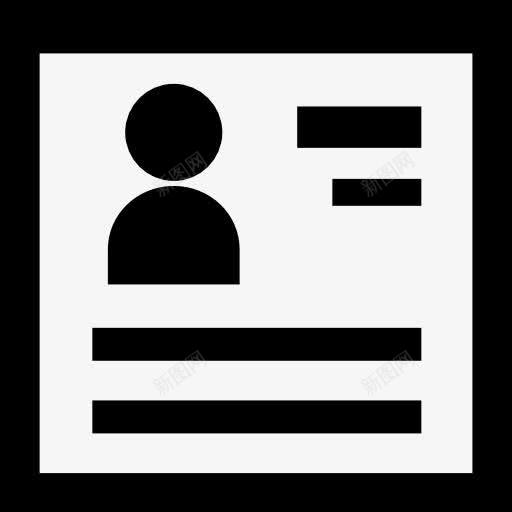 简历图标png免抠素材_新图网 https://ixintu.com 个人 个人网站首页 介绍 信息 就业 工作 网站 联系