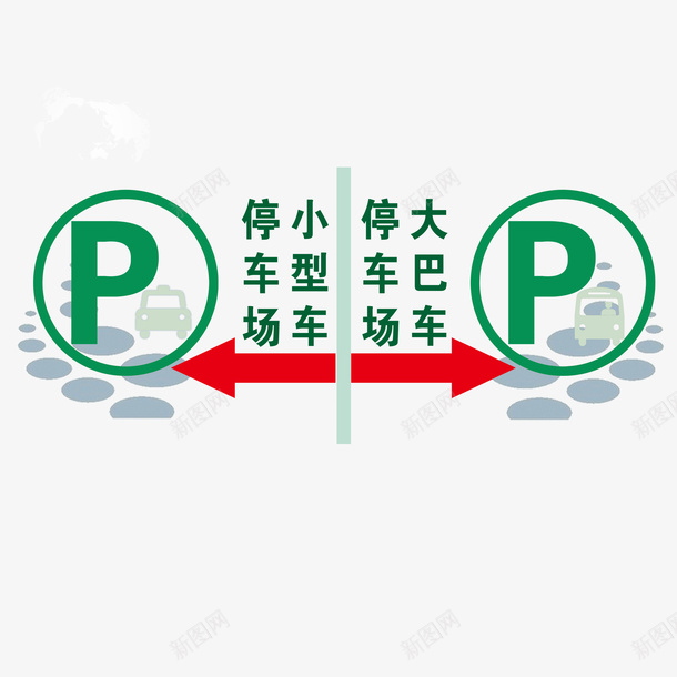 停车场小型车大巴车psd免抠素材_新图网 https://ixintu.com 停车场标志 大巴车 小型车 箭头