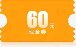 60元黄色底纹现金劵png免抠素材_新图网 https://ixintu.com 60 底纹 现金 黄色
