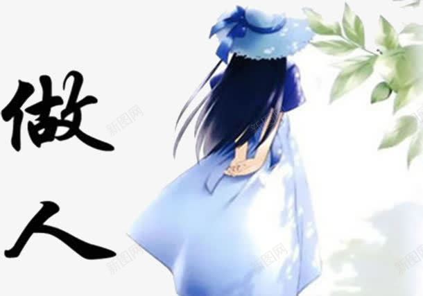 有人找你借钱该怎么办png免抠素材_新图网 https://ixintu.com 借钱 找你 有人