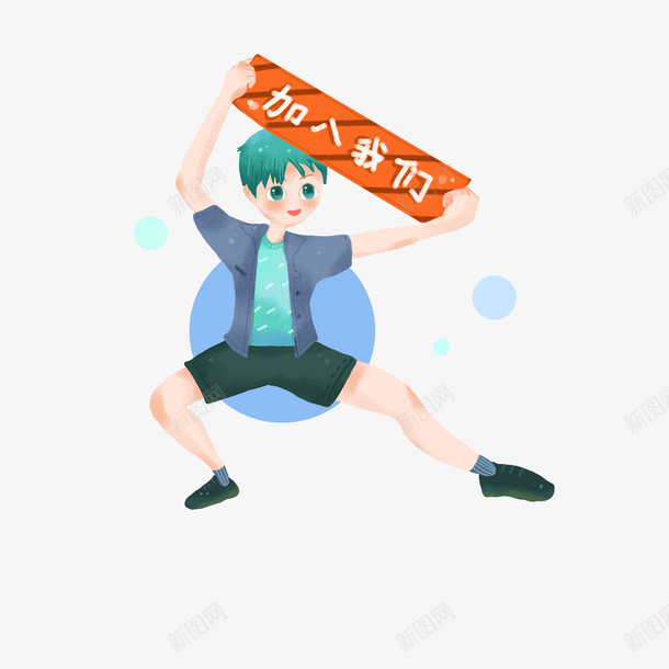 招聘主题元素png免抠素材_新图网 https://ixintu.com 元素 免扣 唯美 招人 求才 素材 艺术