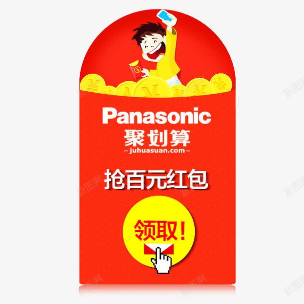 聚划算促销活动psd免抠素材_新图网 https://ixintu.com 主图素材 促销活动 抢红包 红色 聚划算