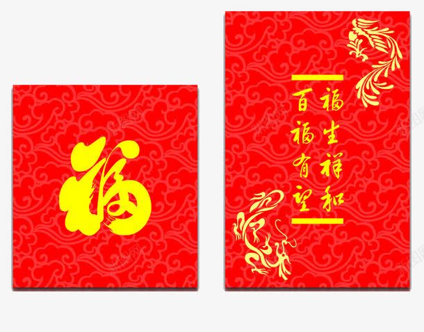 大富大贵png免抠素材_新图网 https://ixintu.com PNG素材 发红包 发财 福 红包