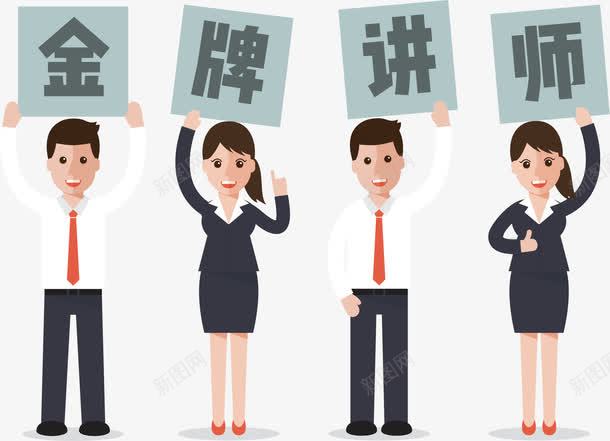 卡通举牌男女金牌讲师png免抠素材_新图网 https://ixintu.com 卡通人物 商务人物 微笑 新手举牌 职业人物 讲师介绍 金牌讲师