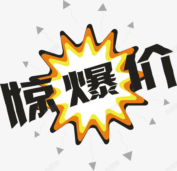 惊爆价标签png免抠素材_新图网 https://ixintu.com 促销标签 双十二标签 店长推荐 惊爆价 打折标签 新品上市 新品推荐 标签 活动标签 淘宝标签