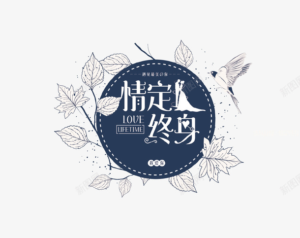 蓝色浪漫花环贺卡png_新图网 https://ixintu.com 婚礼 情定终身 浪漫 祝福 花朵 花环 蓝色 贺卡 鸟