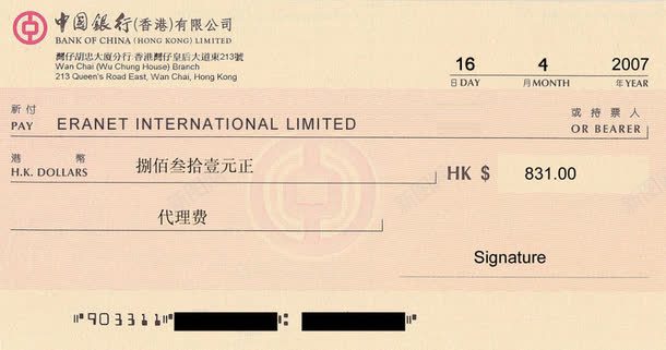 纸张空白支票png免抠素材_新图网 https://ixintu.com 专用 使用工具 空白支票 纸张 纸张空白支票 绘制