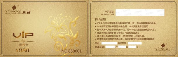 会员卡免费png免抠素材_新图网 https://ixintu.com vip卡 会员卡 会员卡模板 金色 金色卡 金色花纹