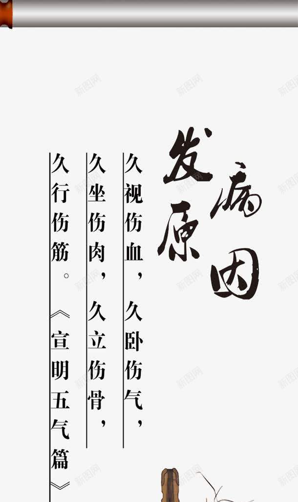 中医养生png免抠素材_新图网 https://ixintu.com 中医 中医中药 中医保健 中医养生 中医养生图片 中医刮痧 中医图片 中医展板 中医广告 中医张仲景 中医把脉 中医拔罐 中医挂图 中医推拿 中医文化 中医画册 中医经络 中医脉诊 中医足疗 中医针灸 背部