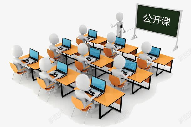 公开课的3D概念小人png免抠素材_新图网 https://ixintu.com 3D概念小人 上课 公开课 学员 学英语 老师 计算机