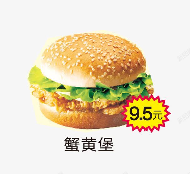 蟹黄堡矢量图eps免抠素材_新图网 https://ixintu.com DM宣传单 可乐 广告设计 德克士 快餐矢量DM单素材 汉堡包 西餐 设计 麦当劳 矢量图
