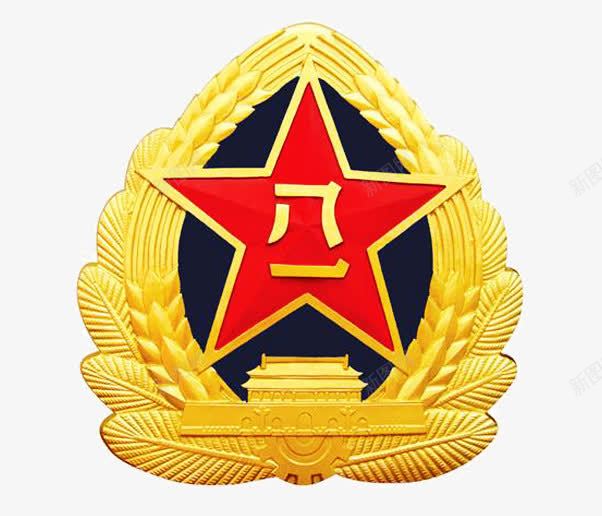 麦穗八一五角星png免抠素材_新图网 https://ixintu.com 五角星 八一 八一军徽 军徽 数字 红色 金色