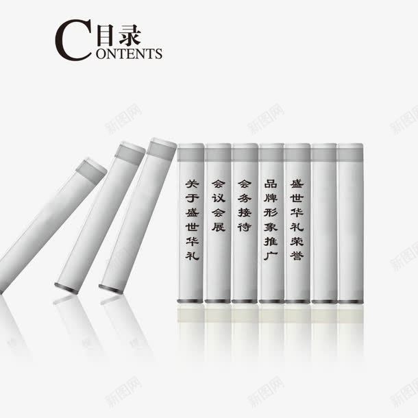 企业画册之目录psd免抠素材_新图网 https://ixintu.com 企业 企业画册 文化 目录