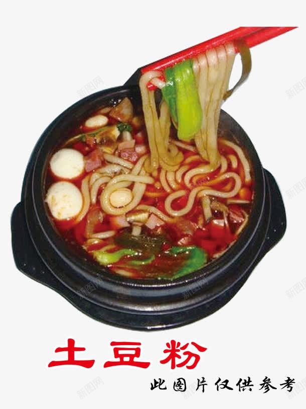 土豆粉psd免抠素材_新图网 https://ixintu.com 免扣素材 土豆粉 土豆粉图片 土豆粉展板 土豆粉海报 广告设计 简介 设计 青菜