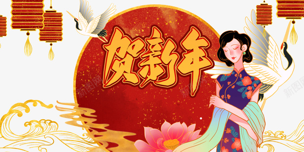 春节贺新年仙鹤灯笼手绘人物png免抠素材_新图网 https://ixintu.com 仙鹤 手绘人物 春节 灯笼 贺新年