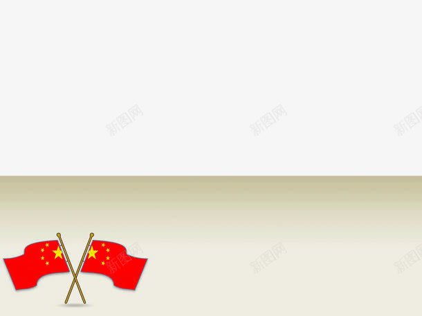 小红旗PPT模板png免抠素材_新图网 https://ixintu.com PPT模板 PPT背景 小红旗 红色