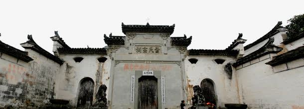 徽派民居png免抠素材_新图网 https://ixintu.com 古宅 古文化 古镇 徽文化 徽派屋檐 徽派建筑 徽派民居