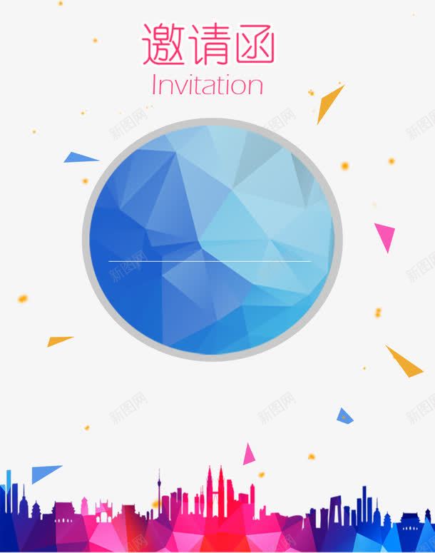 现代几何渐变邀请函png免抠素材_新图网 https://ixintu.com 三角形 几何 卡片 圆圈 渐变 立体 请帖 请柬 邀请 邀请函