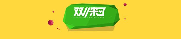 电商双来了多边形几何简约炫酷背景bannerjpg设计背景_新图网 https://ixintu.com 几何 多边形 简约 红色 绿色 背景banner