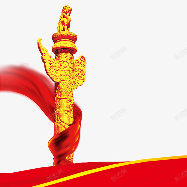 飘带元素png免抠素材_新图网 https://ixintu.com png 元素 党建 党建文化 卡通 彩带