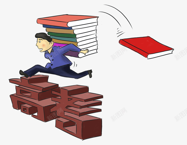 漫画插图高考奋斗的学生png免抠素材_新图网 https://ixintu.com 奋斗的学生 插图 漫画 跨过去 遗落书本 高考
