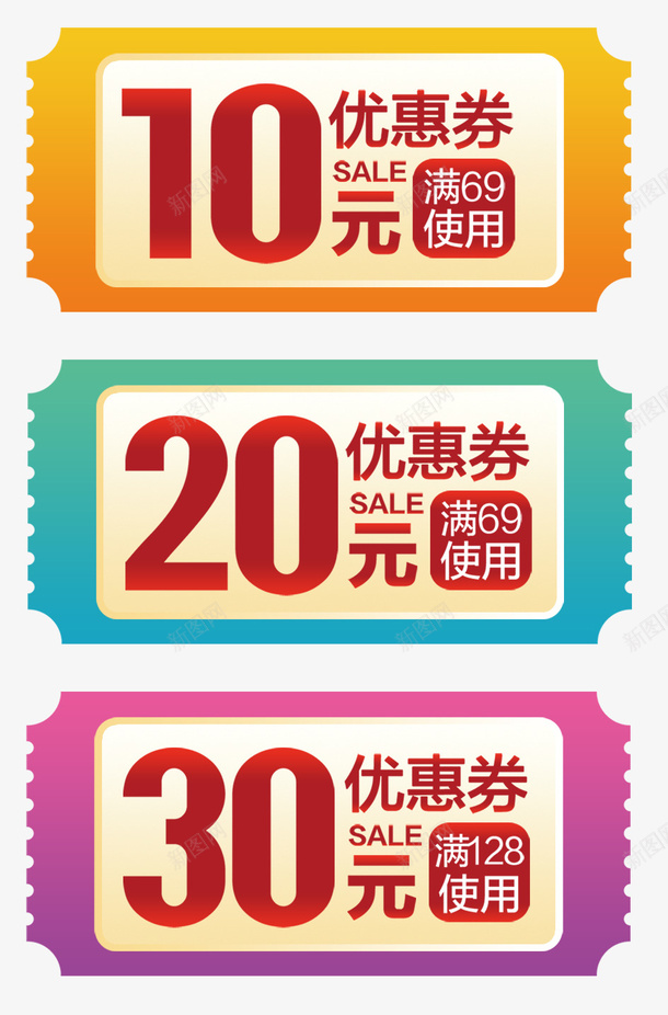 促销优惠券png_新图网 https://ixintu.com 优惠 优惠券 促销 免抠券 打折 购物优惠