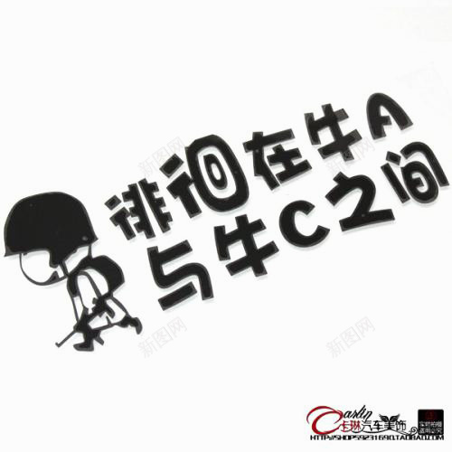 吹牛可爱士兵png免抠素材_新图网 https://ixintu.com 可爱短语 小士兵 斗图 汽车车尾 牛气哄哄 表情包