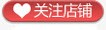 关注店铺png免抠素材_新图网 https://ixintu.com 按钮