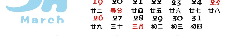 卡通可爱创意挂历2017年3月背景psd_新图网 https://ixintu.com 创意挂历 卡通 可爱动物 可爱日历 台历 彩色日历 日历 海报 背景 背景素材
