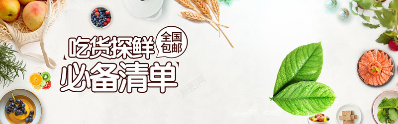 小清新简约美食生鲜猪肉海报bannerpsd设计背景_新图网 https://ixintu.com 吃货节海报 吃货节素材 嘉年华 生鲜水果海报 美食节 美食节海报 零食坚果海报 零食海报 食品海报
