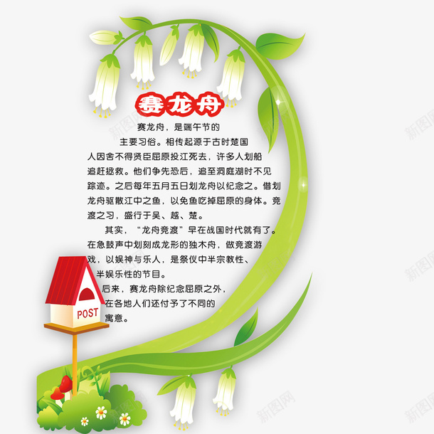 房子树叶png免抠素材_新图网 https://ixintu.com 住房 儿童手抄报 卡通手抄报 手抄报模板 手抄报花边 手抄报装饰 手抄报边框 文字 电子板报