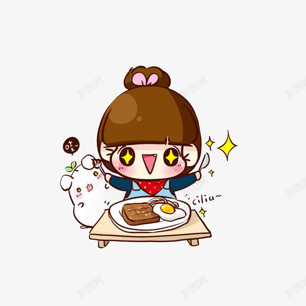 卡通开心吃牛排的小女孩png免抠素材_新图网 https://ixintu.com 吃牛排 巧克力女孩 开心女孩 心花怒放 星星眼 欣喜若狂 笑口常开 馋嘴卡通 鸡蛋