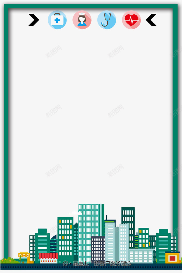 医疗保险主题背景边框psd免抠素材_新图网 https://ixintu.com 健康医疗 农村医疗保险 医保 医疗保险 医疗保险制度 医疗保险政策 医疗有我 居民医疗保险 社会医疗保险