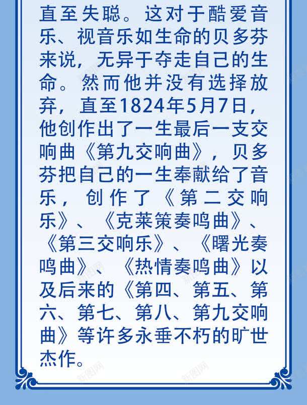 外国名人名言标语图png免抠素材_新图网 https://ixintu.com 励志 名人 名人名言 名人标语 名录 名言 学校挂图 教室挂图 教室模板 校园文化 西方人物