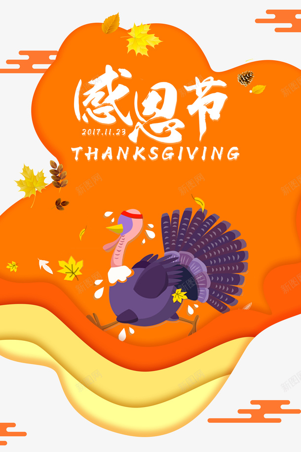 感恩节鸵鸟白云树叶psd免抠素材_新图网 https://ixintu.com 云朵 感恩节 树叶 鸵鸟